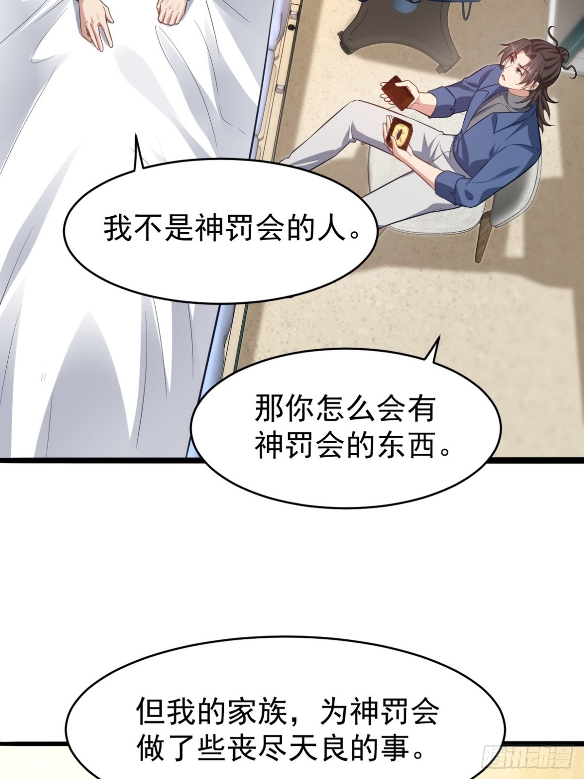 295 守陵人(1/2)-第278话