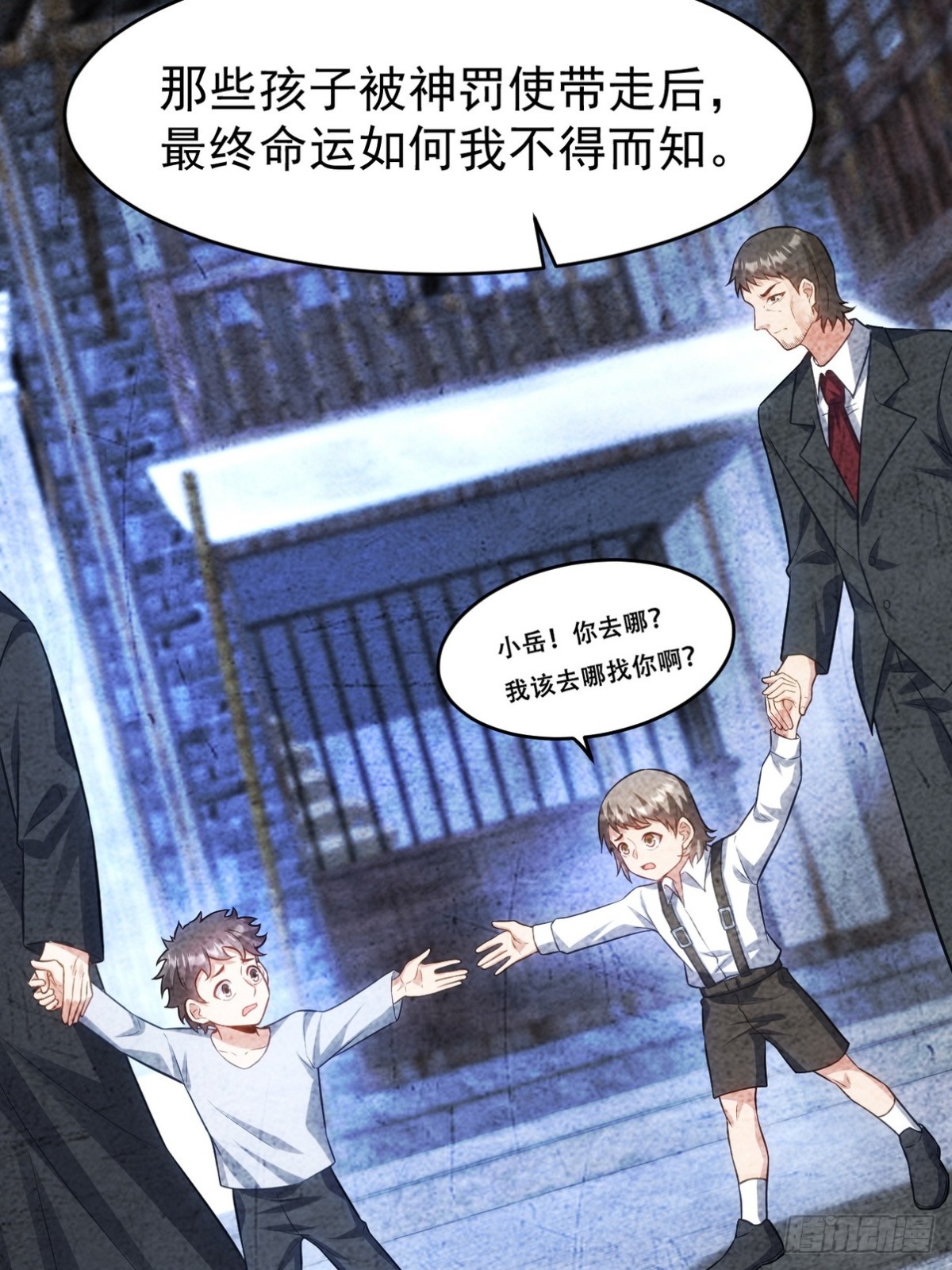 295 守陵人(1/2)-第278话