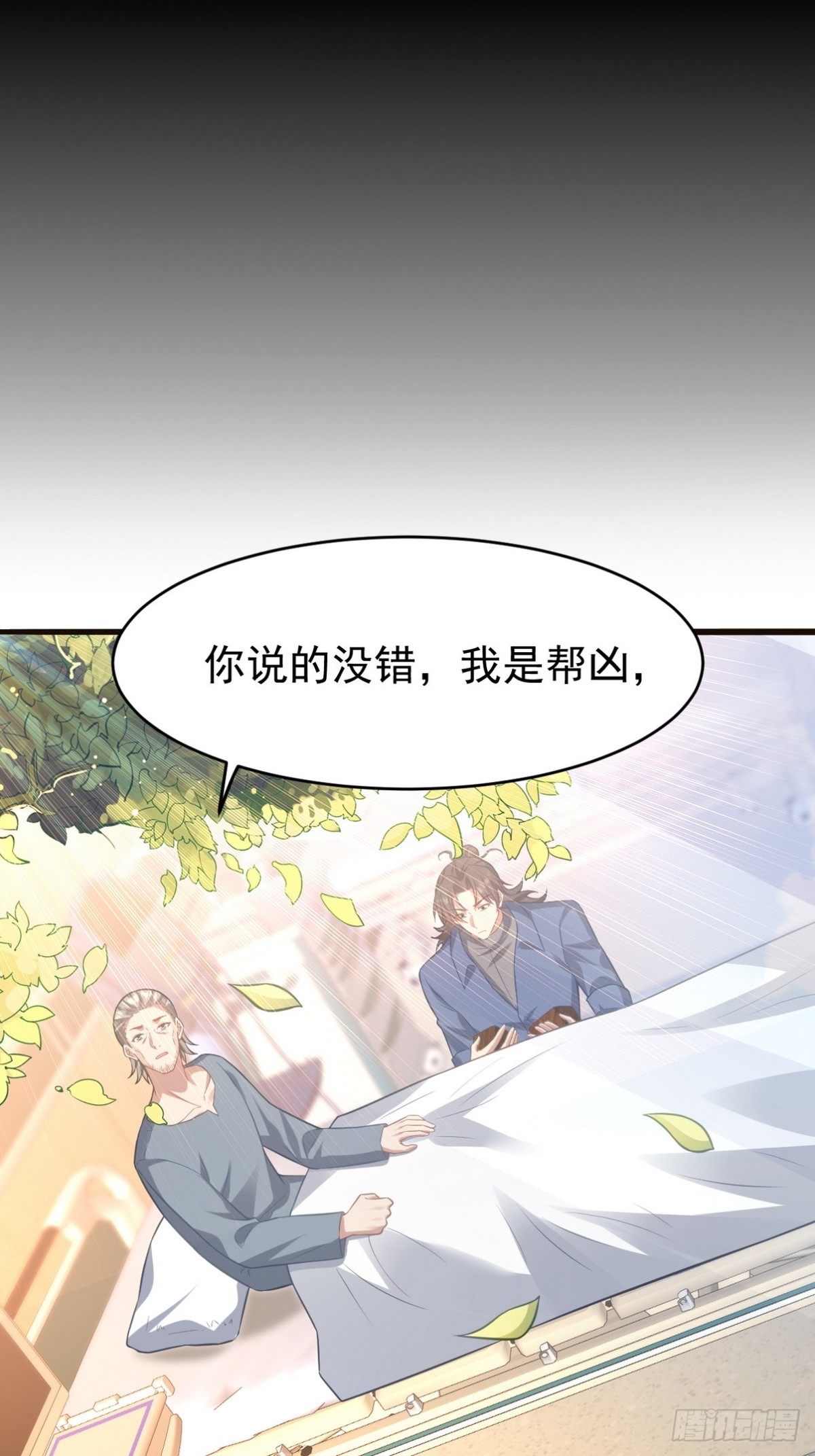 295 守陵人(1/2)-第278话