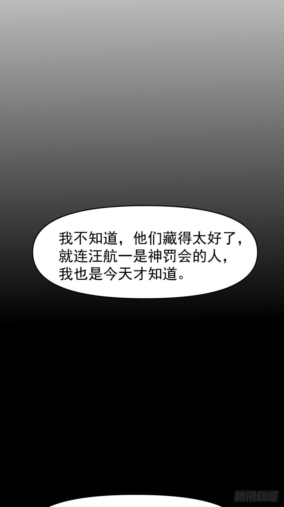 295 守陵人(1/2)-第278话
