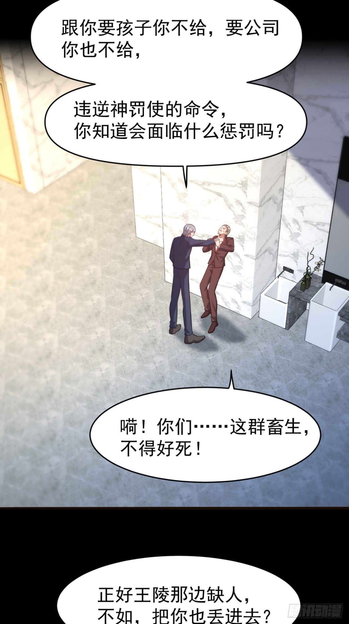 295 守陵人(1/2)-第278话