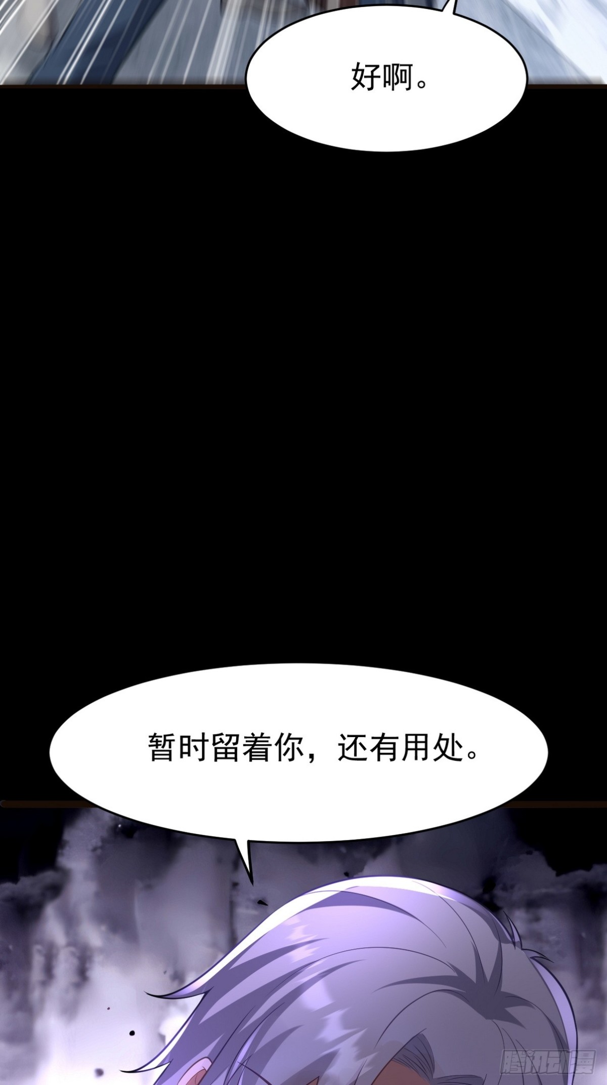 295 守陵人(1/2)-第278话