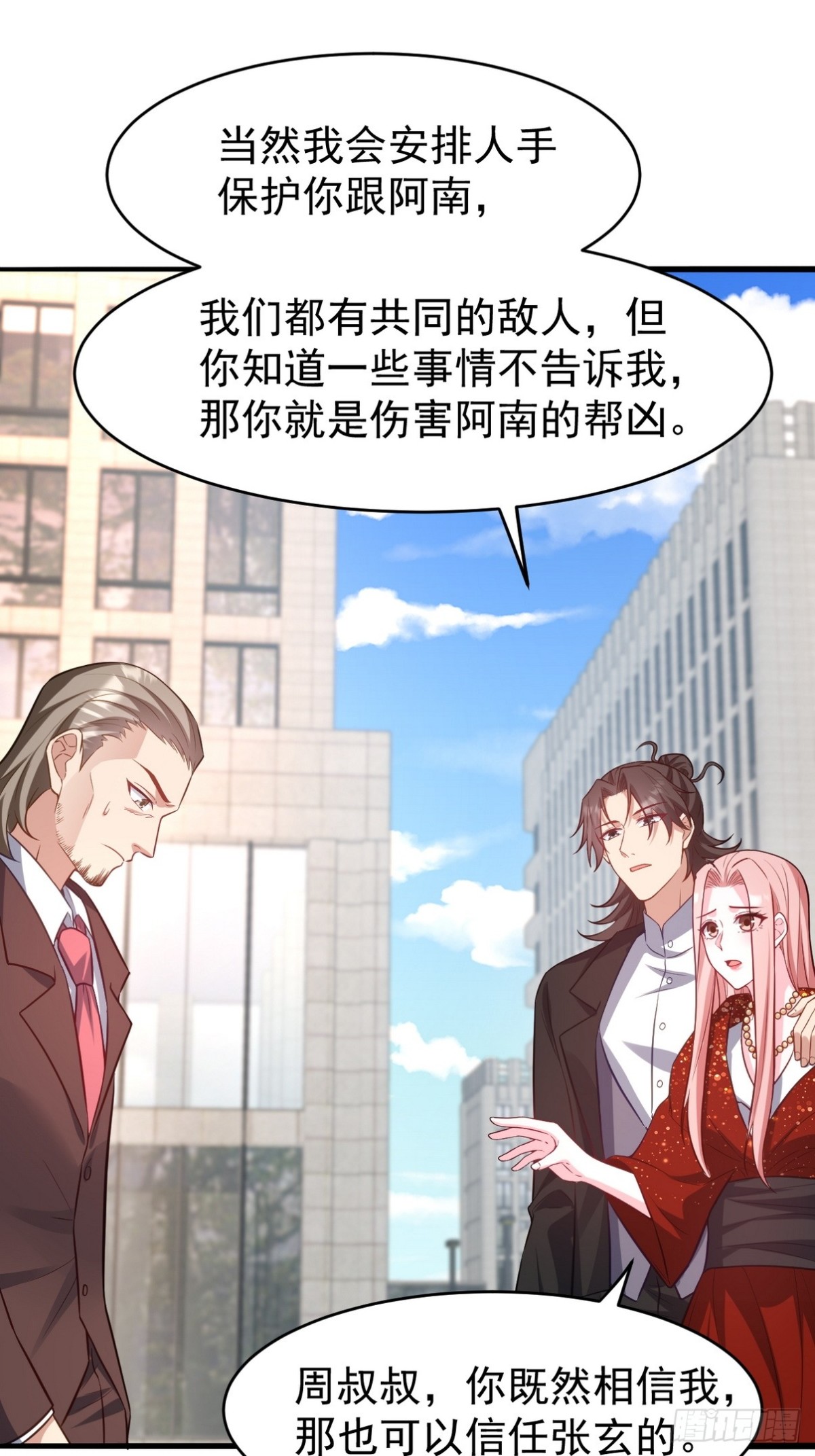 295 守陵人(1/2)-第278话