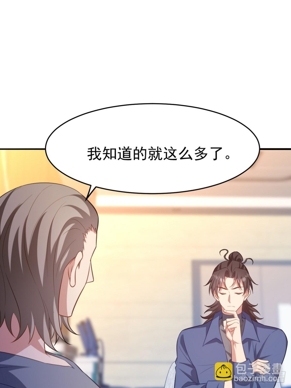 295 守陵人(1/2)-第278话