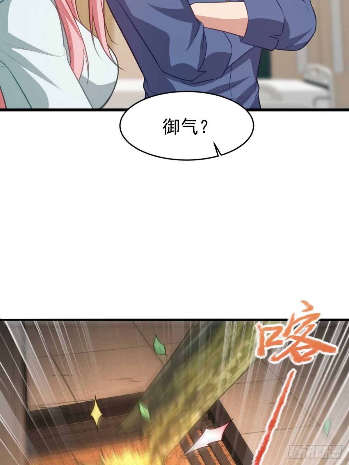 295 守陵人(1/2)-第278话