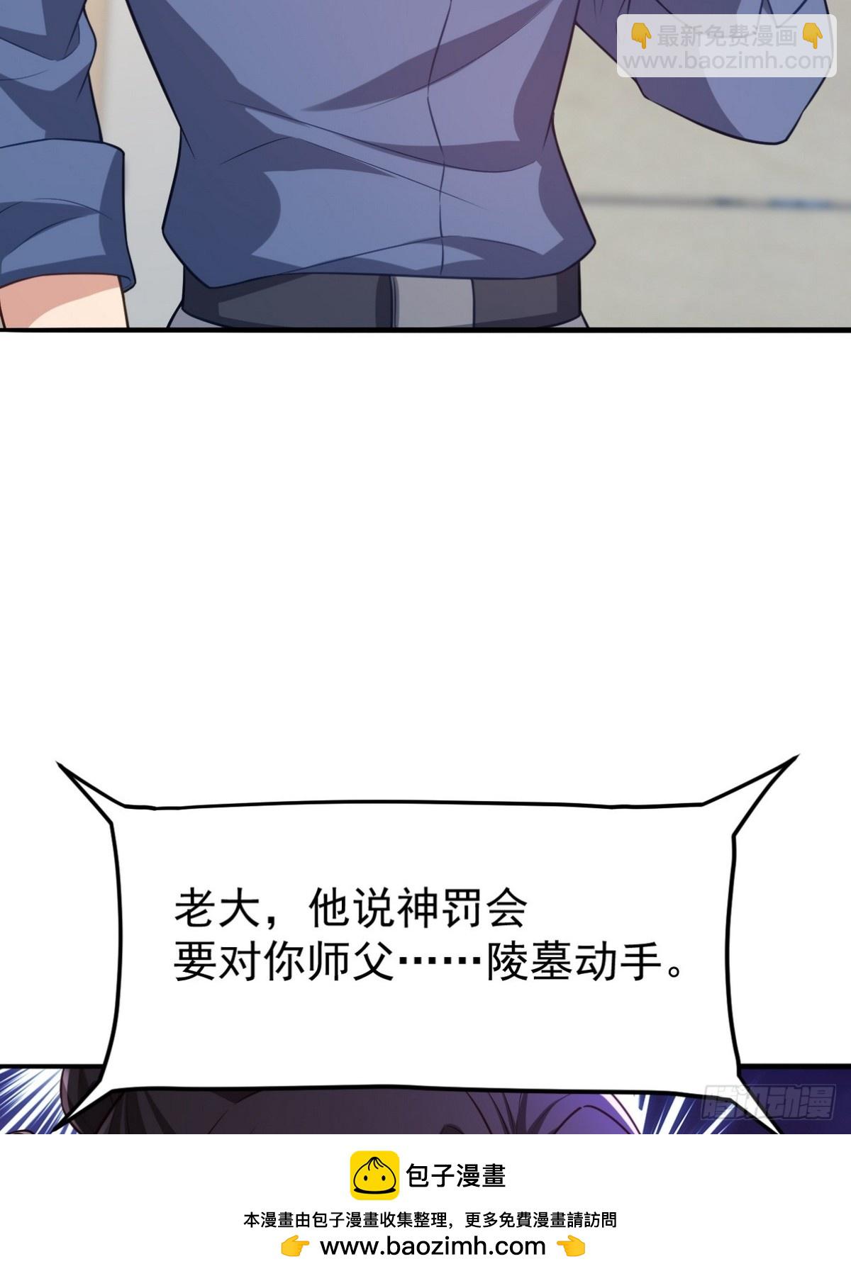 295 守陵人(1/2)-第278话