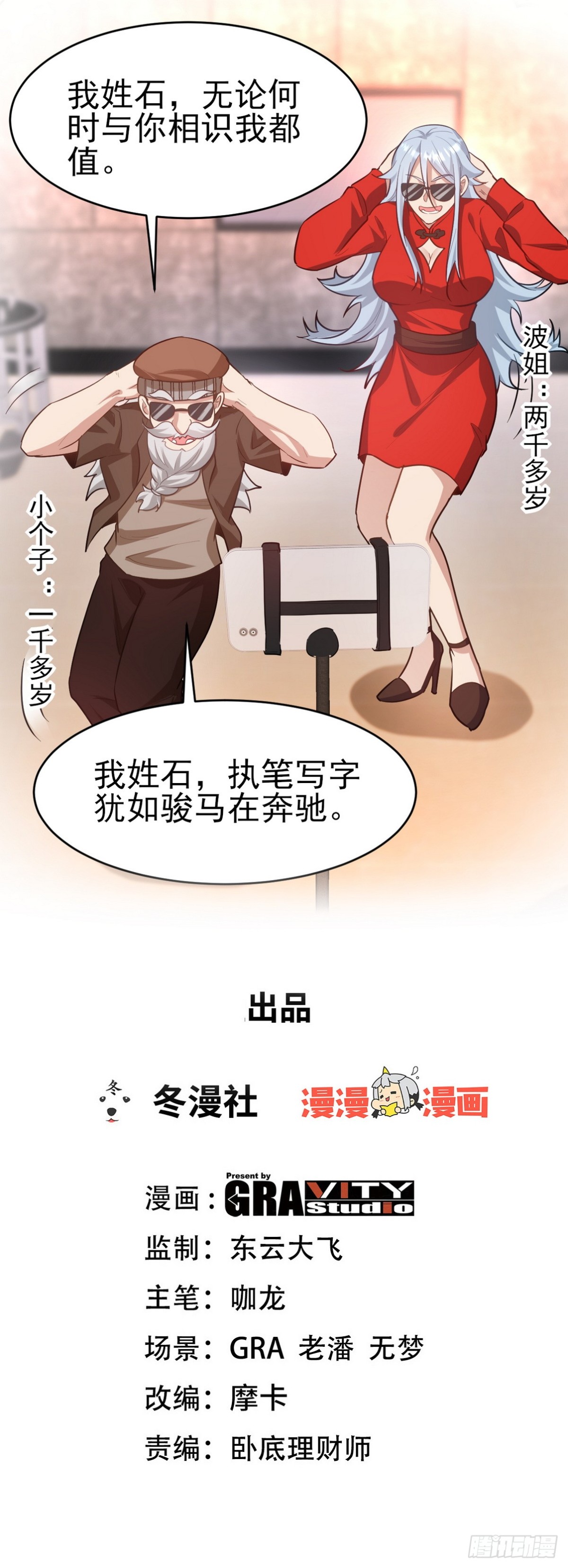 297 九局抢人(1/2)-第280话