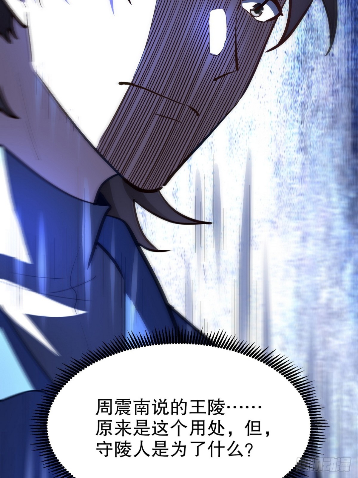 297 九局抢人(1/2)-第280话