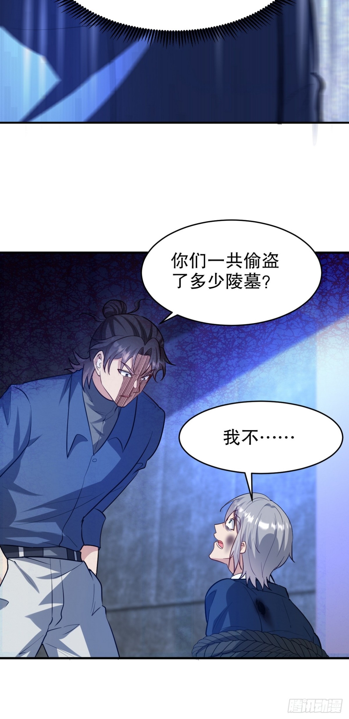 297 九局抢人(1/2)-第280话