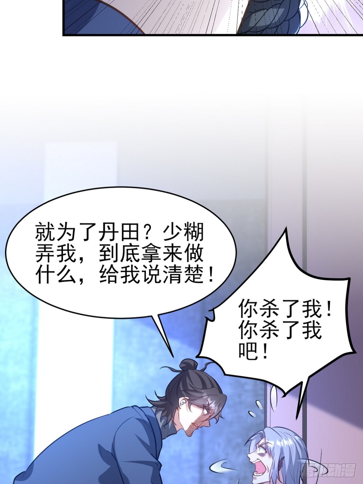 297 九局抢人(1/2)-第280话