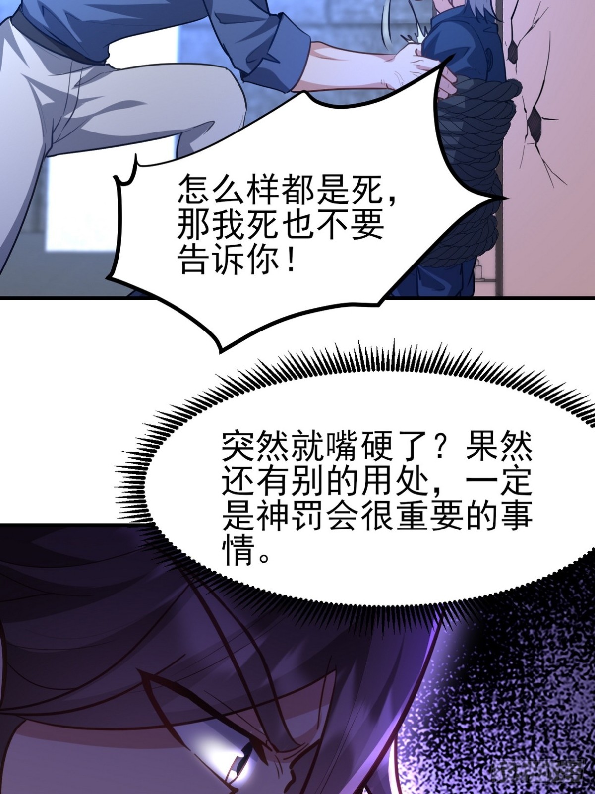 297 九局抢人(1/2)-第280话