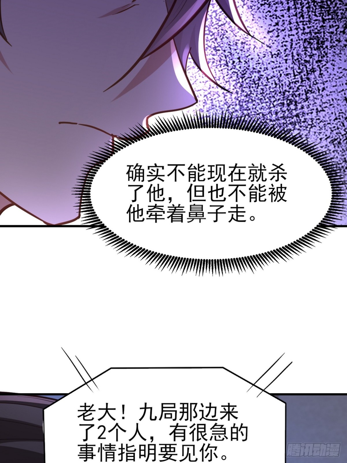 297 九局抢人(1/2)-第280话