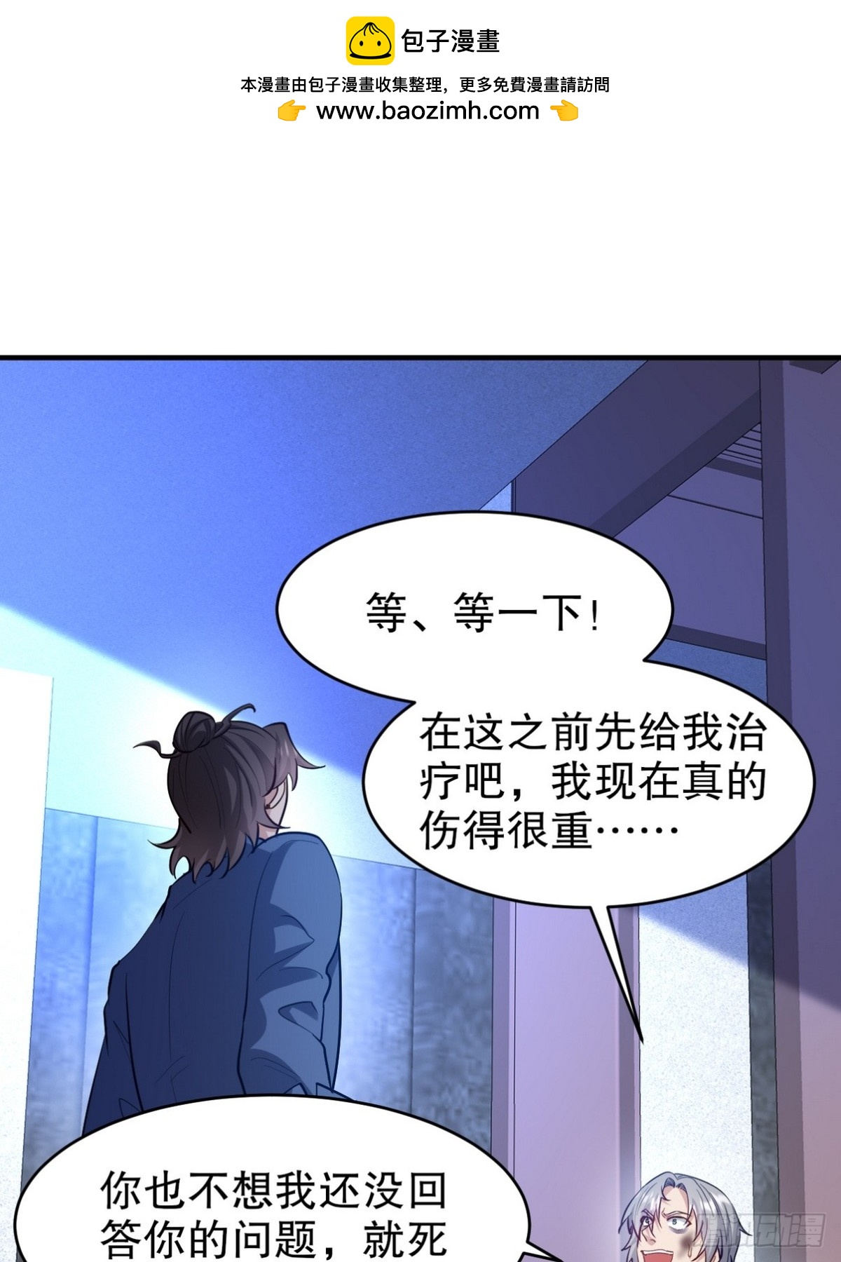 297 九局抢人(1/2)-第280话