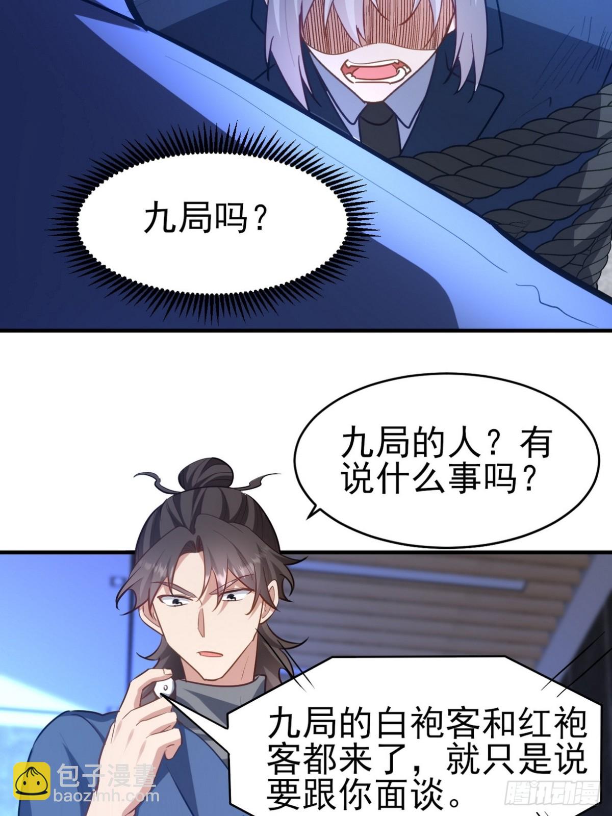297 九局抢人(1/2)-第280话