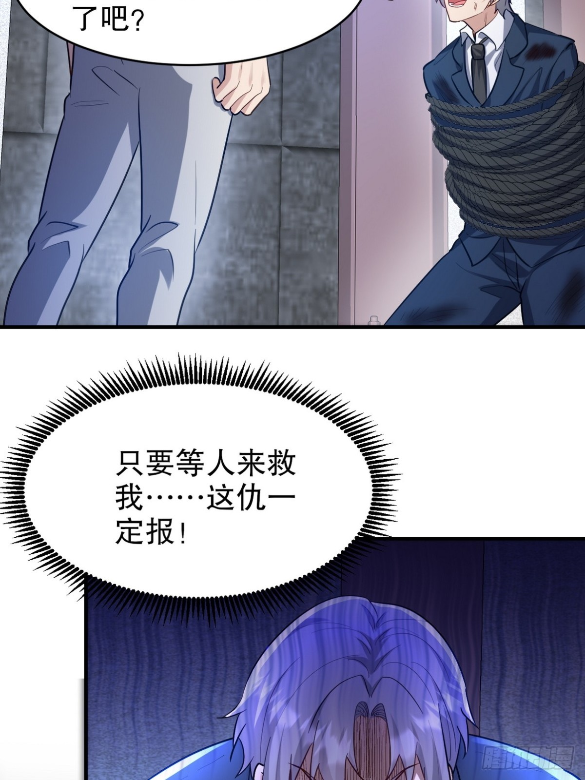 297 九局抢人(1/2)-第280话