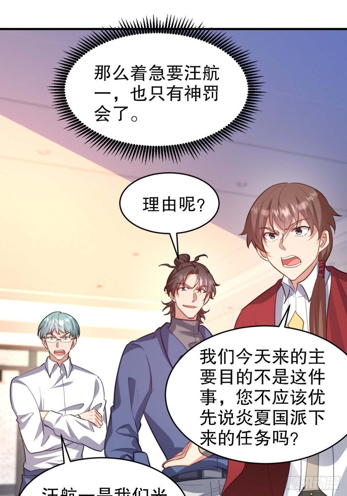 297 九局抢人(1/2)-第280话