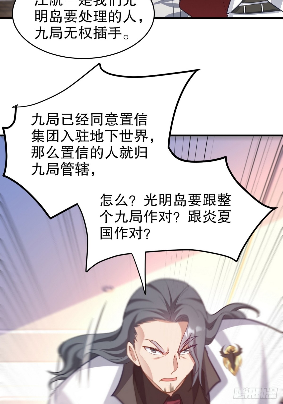 297 九局抢人(1/2)-第280话