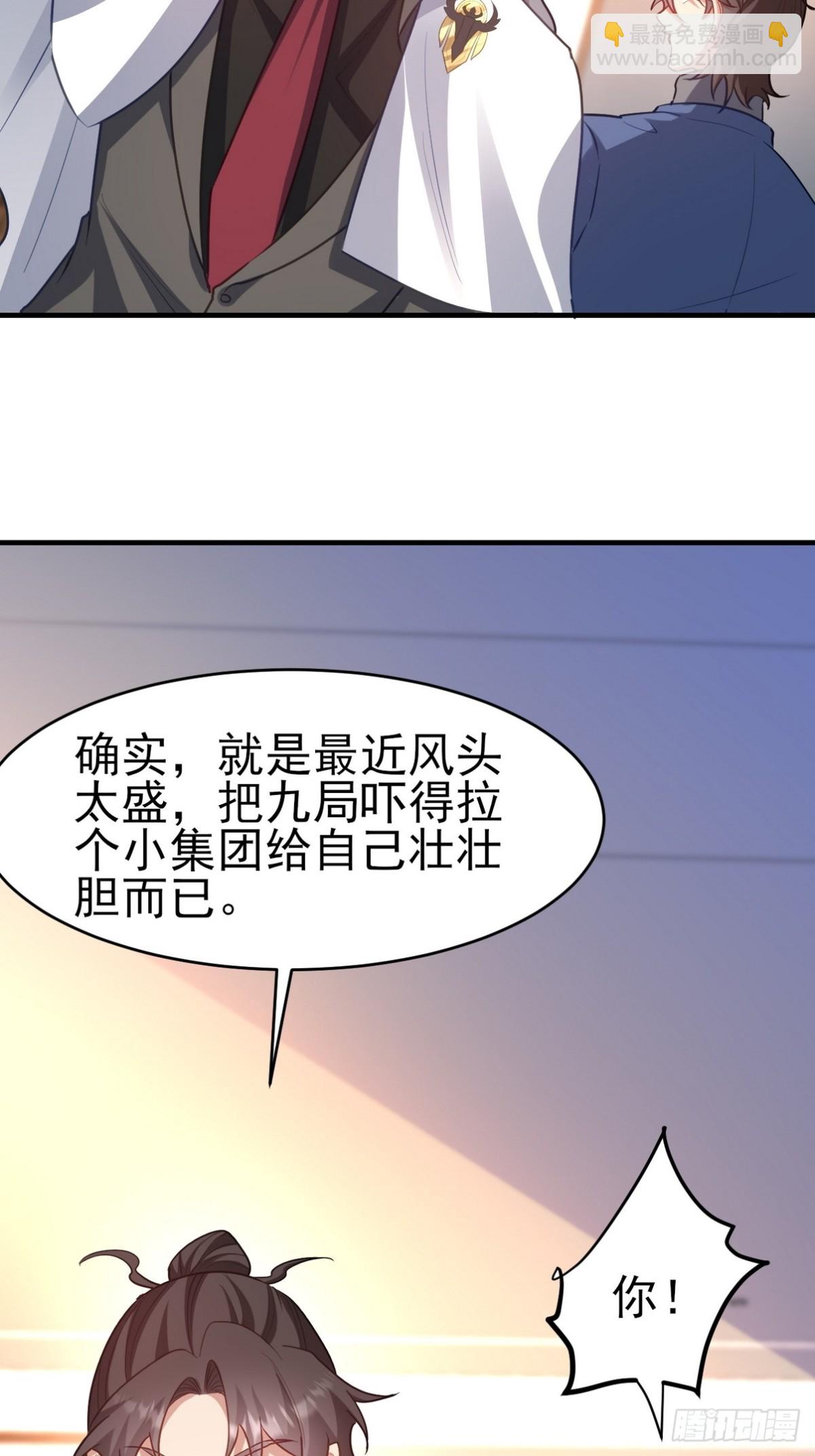 297 九局抢人(1/2)-第280话