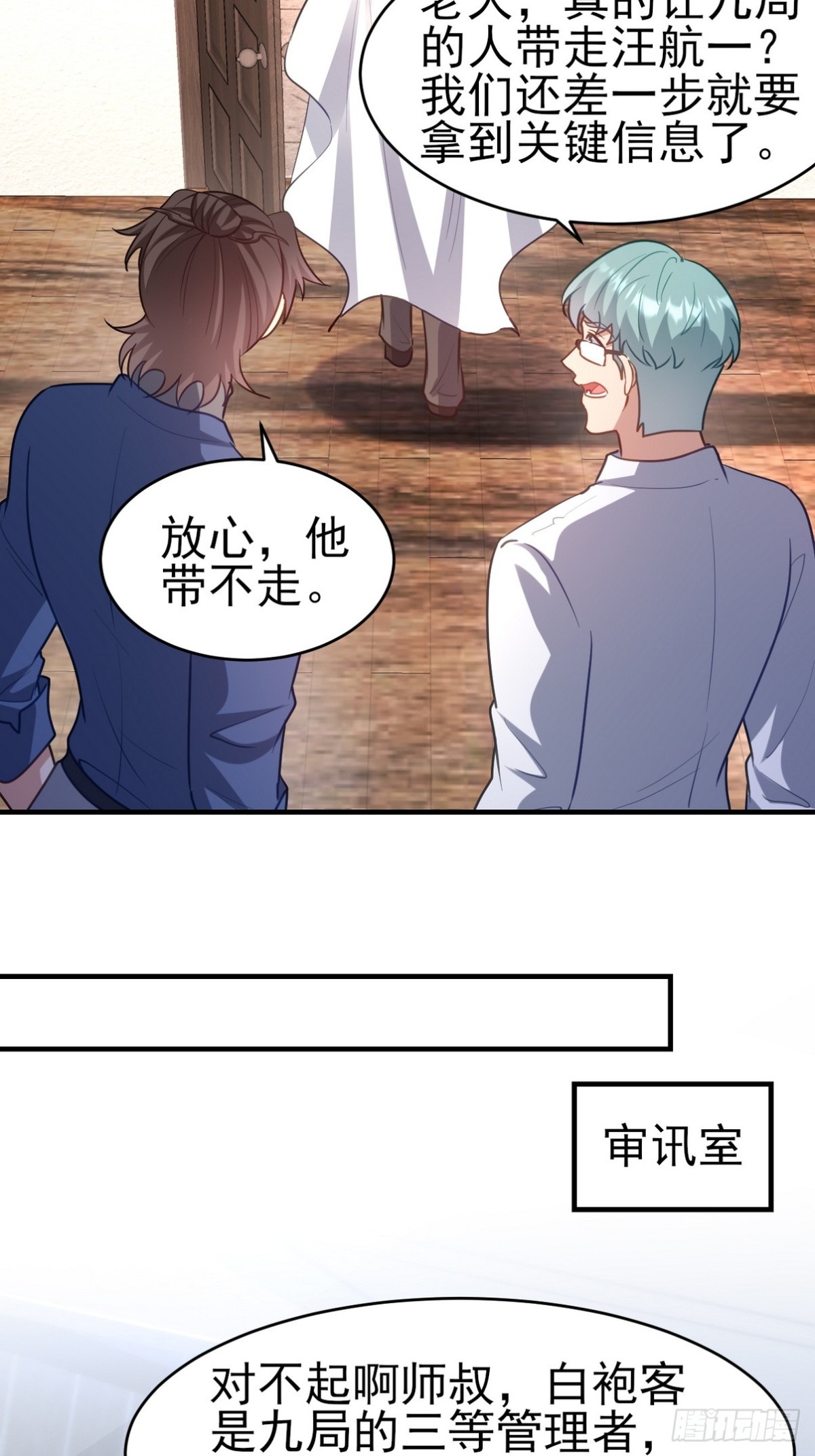 297 九局抢人(1/2)-第280话