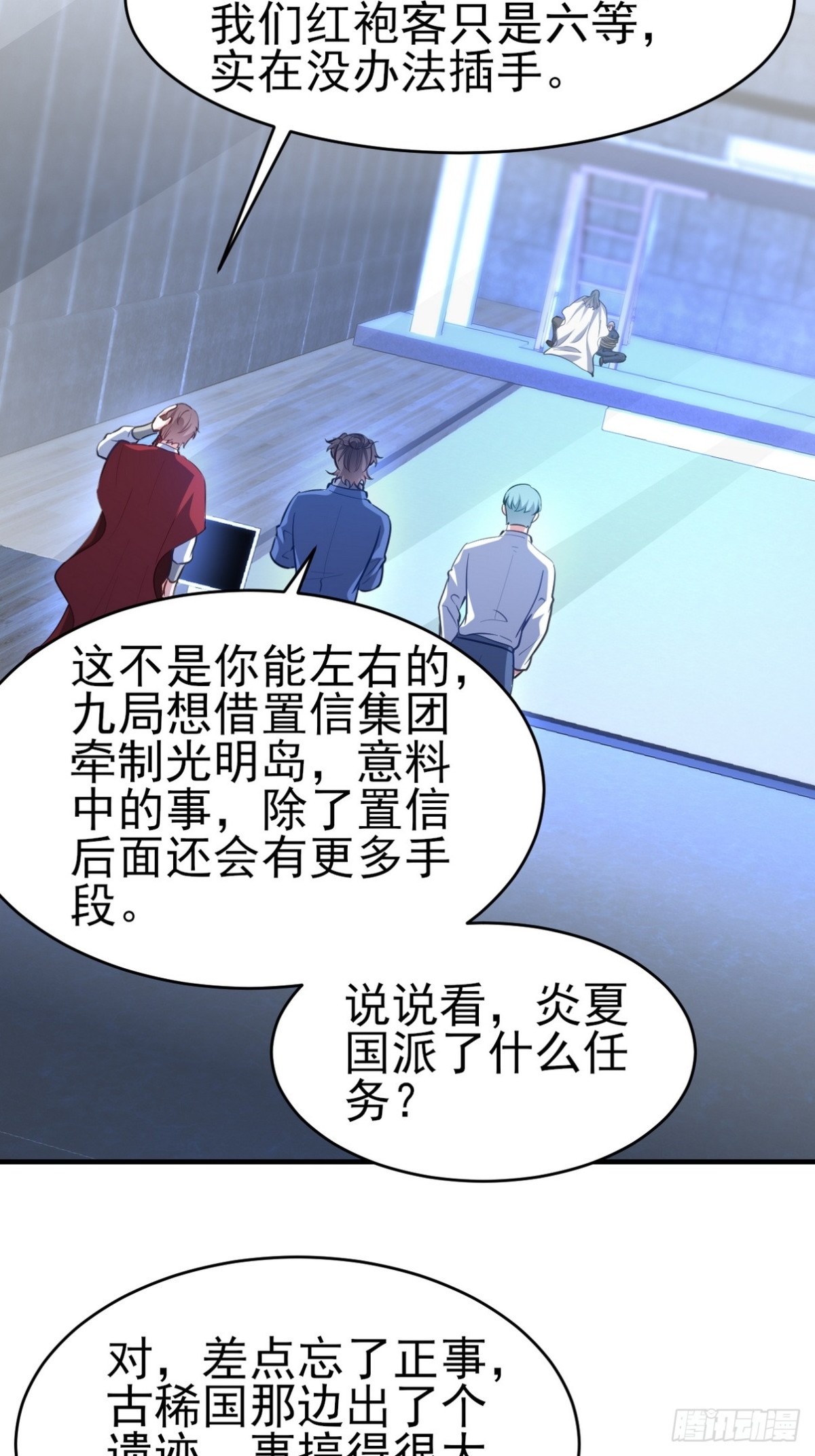 297 九局抢人(1/2)-第280话
