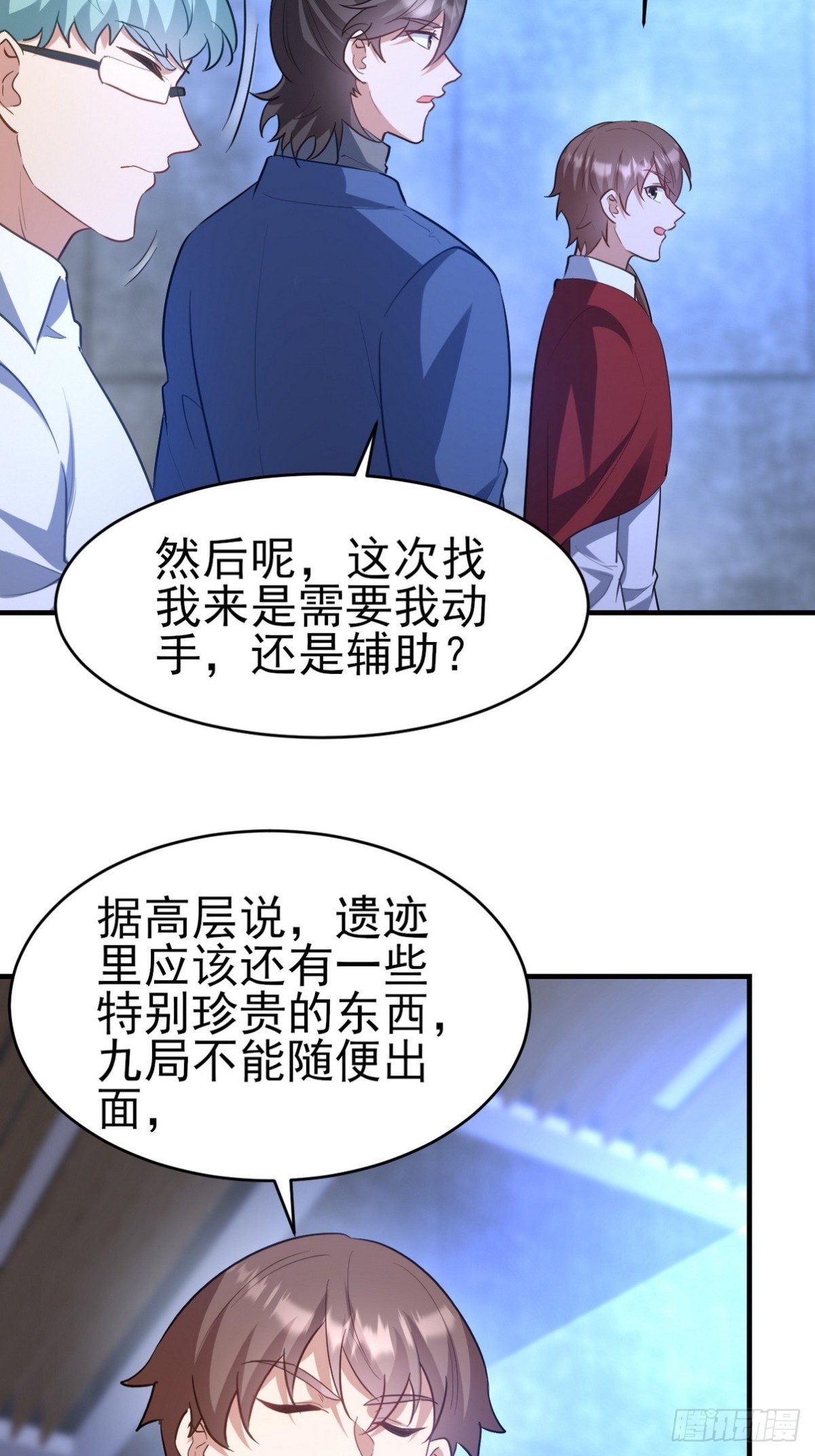 297 九局抢人(1/2)-第280话