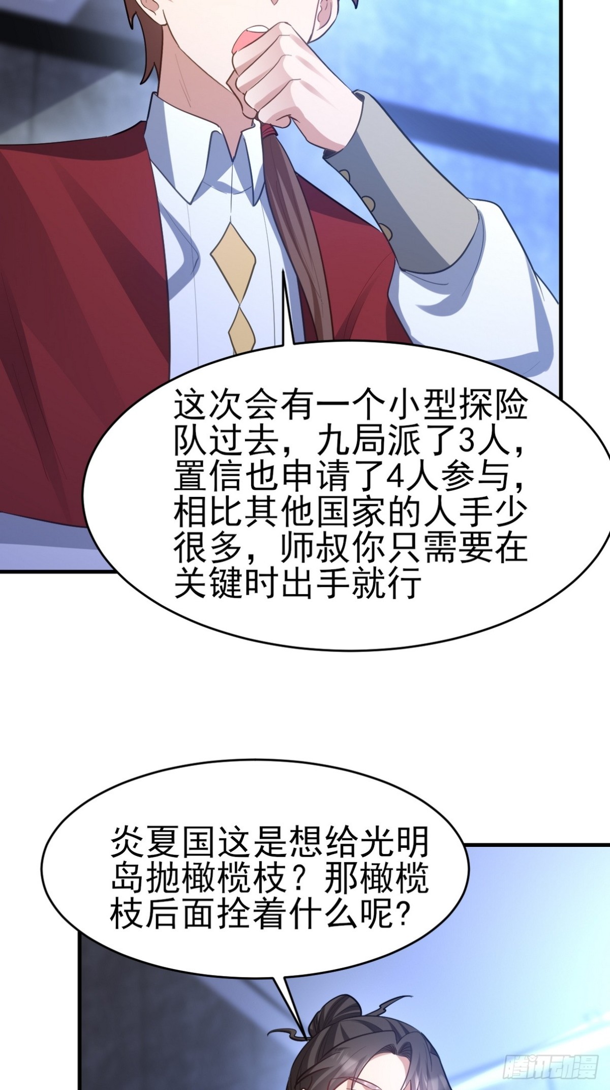 297 九局抢人(1/2)-第280话