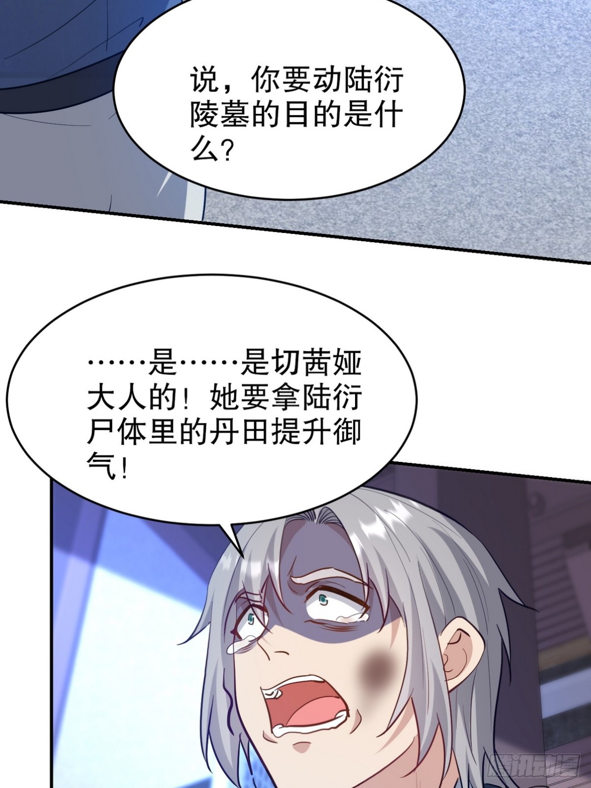 297 九局抢人(1/2)-第280话