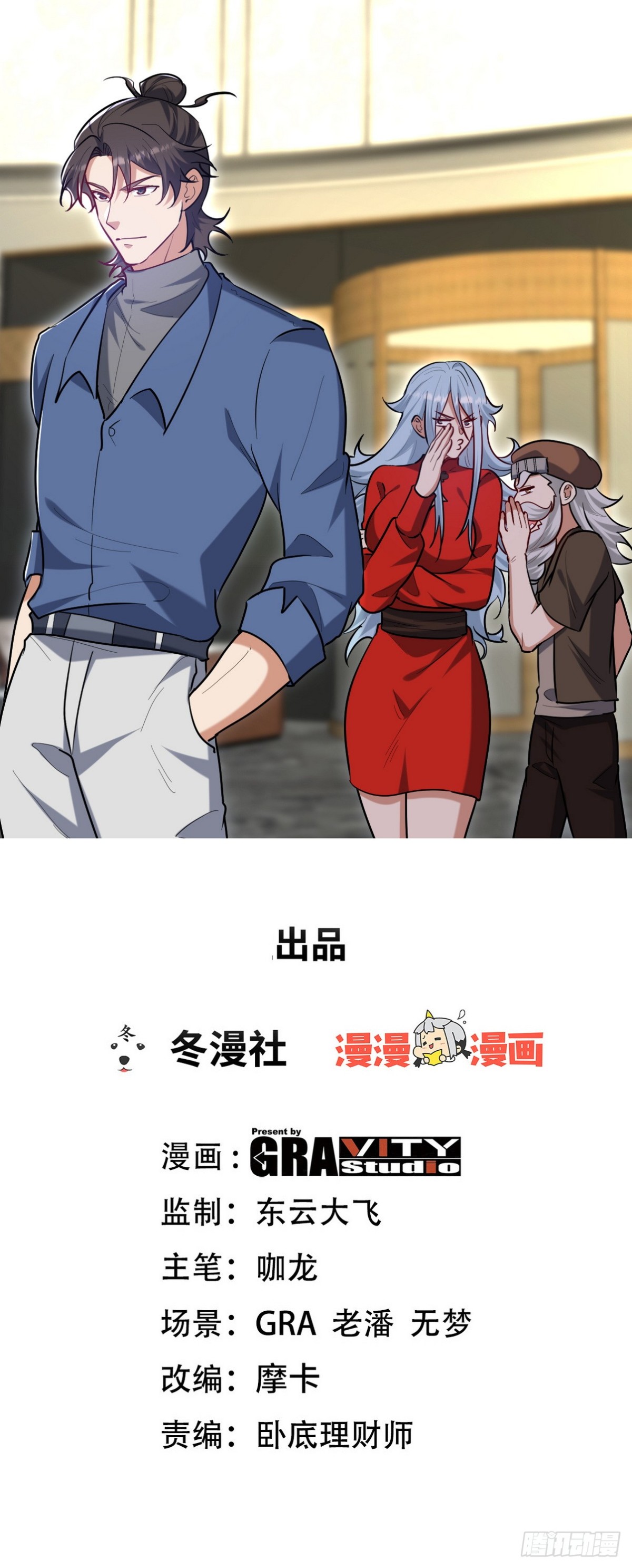 299 探险队(1/2)-第282话
