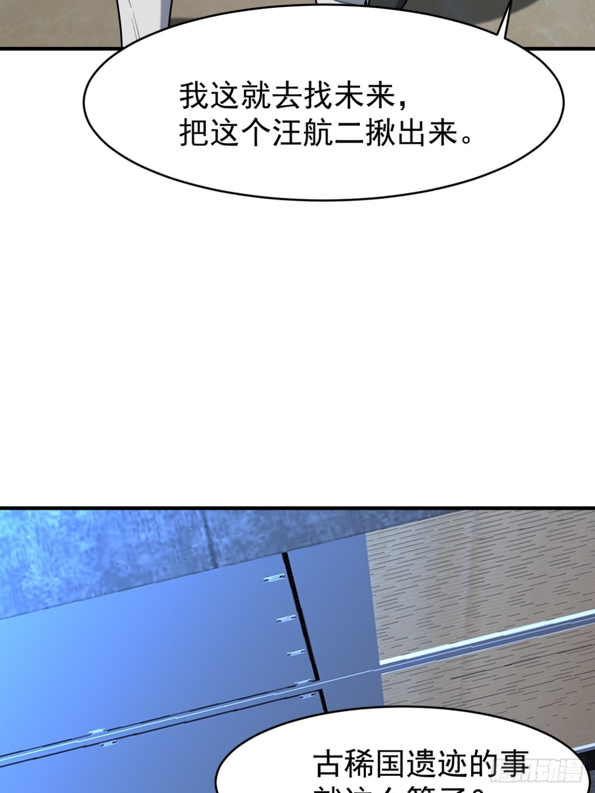 299 探险队(1/2)-第282话