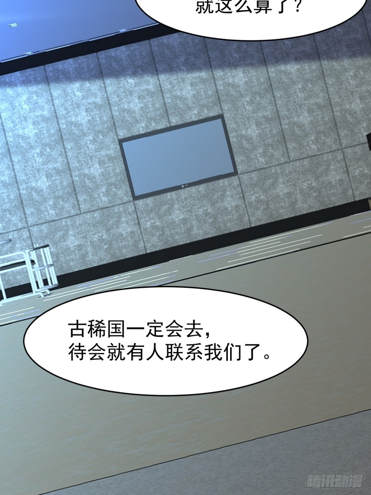 299 探险队(1/2)-第282话