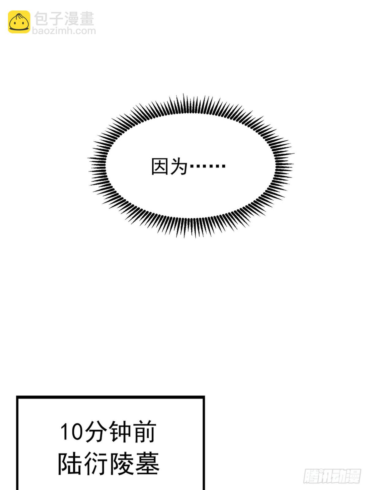 299 探险队(1/2)-第282话