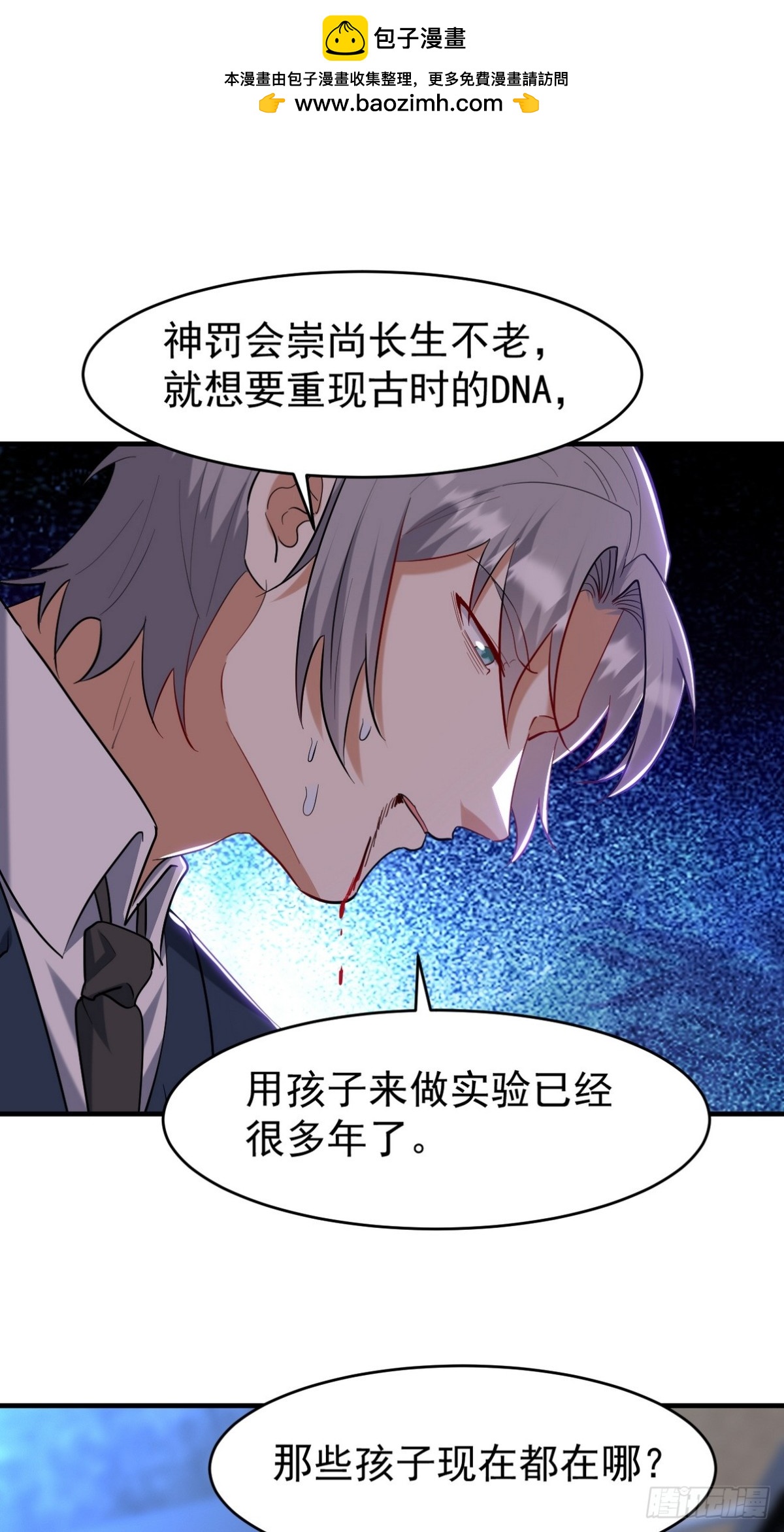 299 探险队(1/2)-第282话