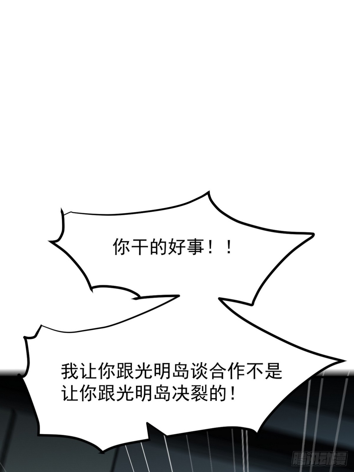 299 探险队(1/2)-第282话