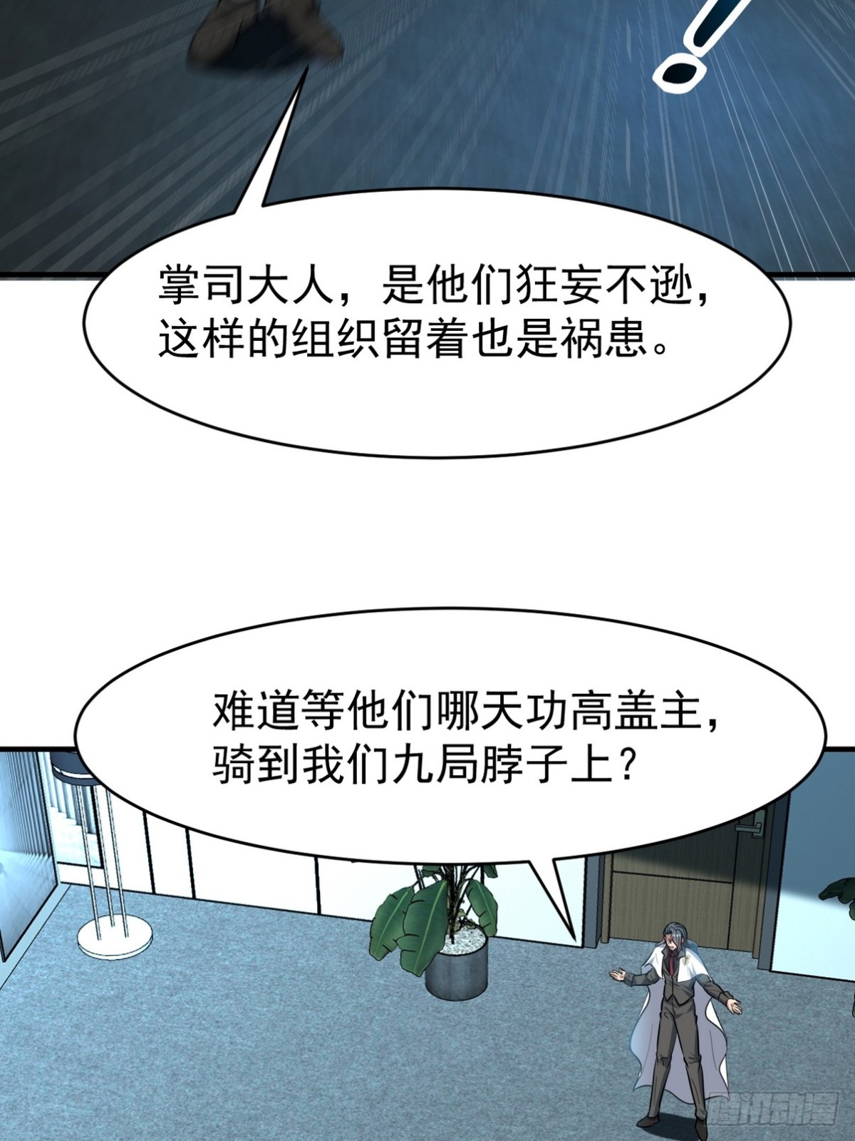 299 探险队(1/2)-第282话