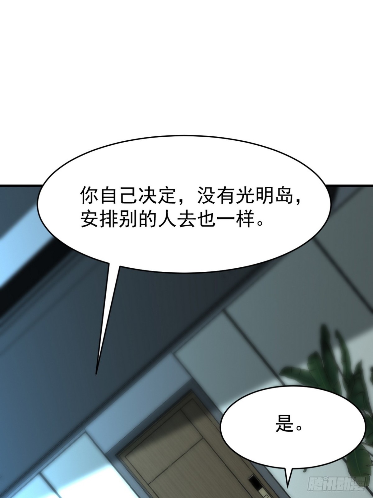 299 探险队(1/2)-第282话
