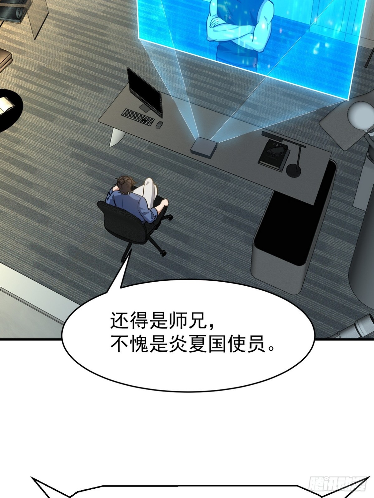 299 探险队(1/2)-第282话