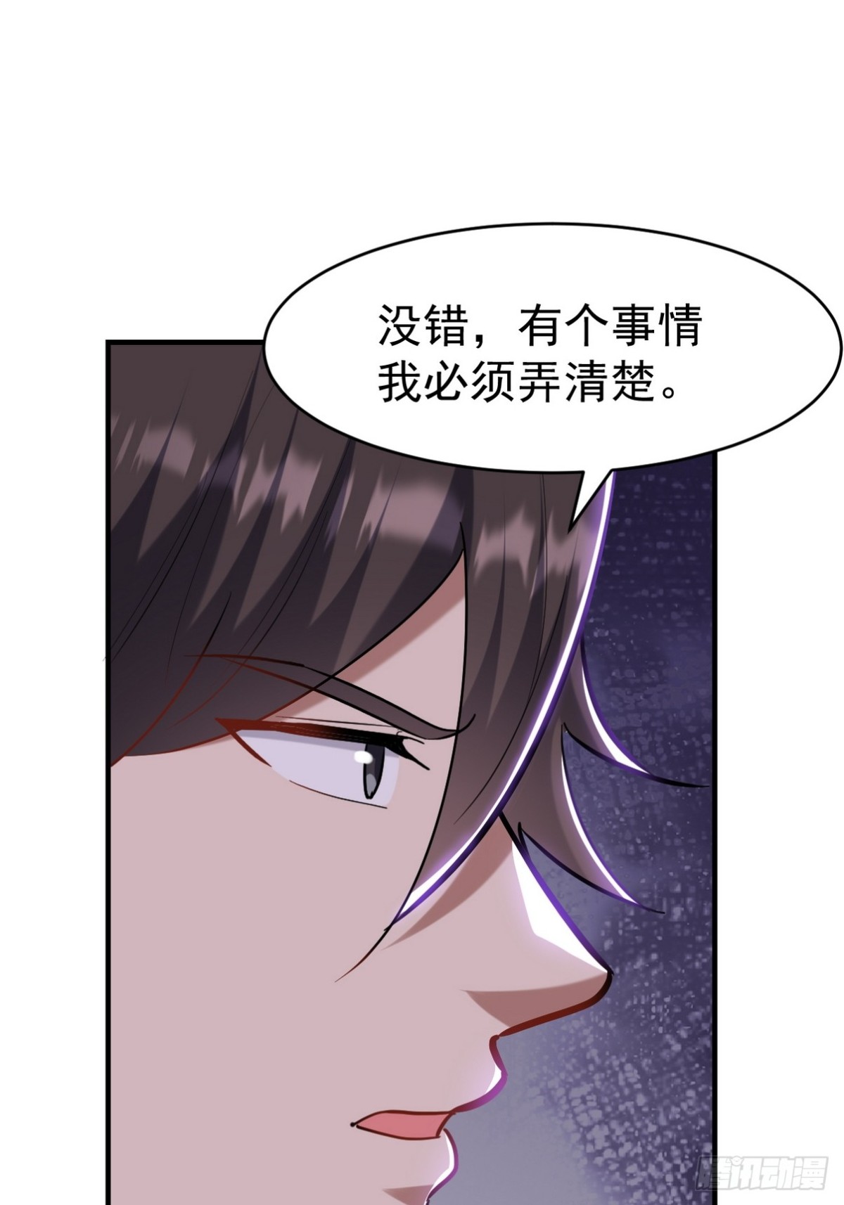 299 探险队(1/2)-第282话