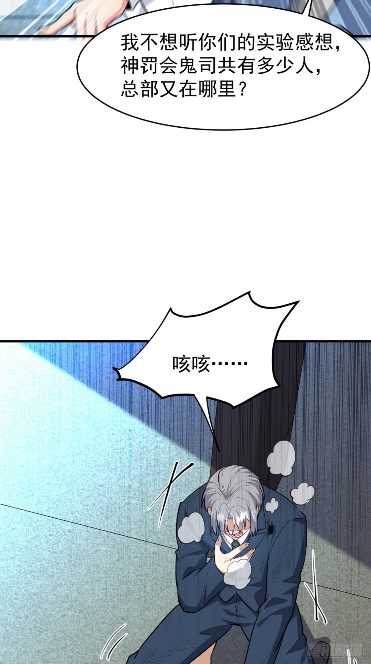 299 探险队(1/2)-第282话