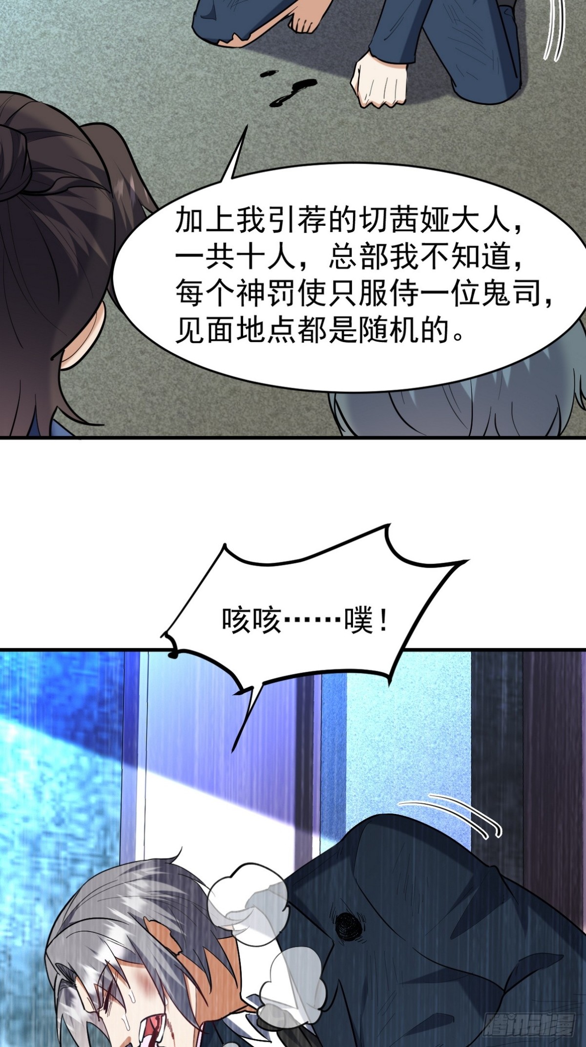 299 探险队(1/2)-第282话