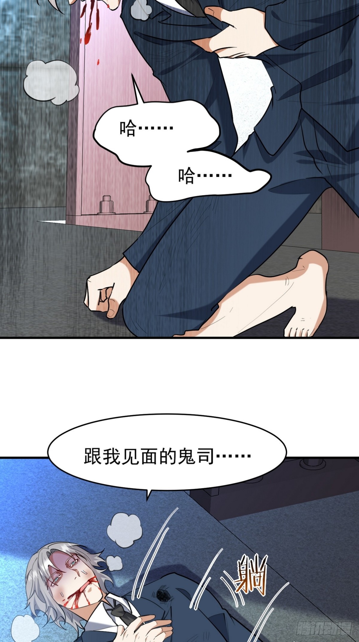 299 探险队(1/2)-第282话