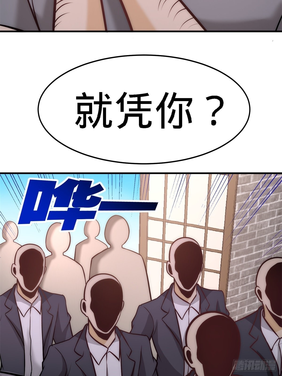 30-他们居然是父女(1/2)-第30话
