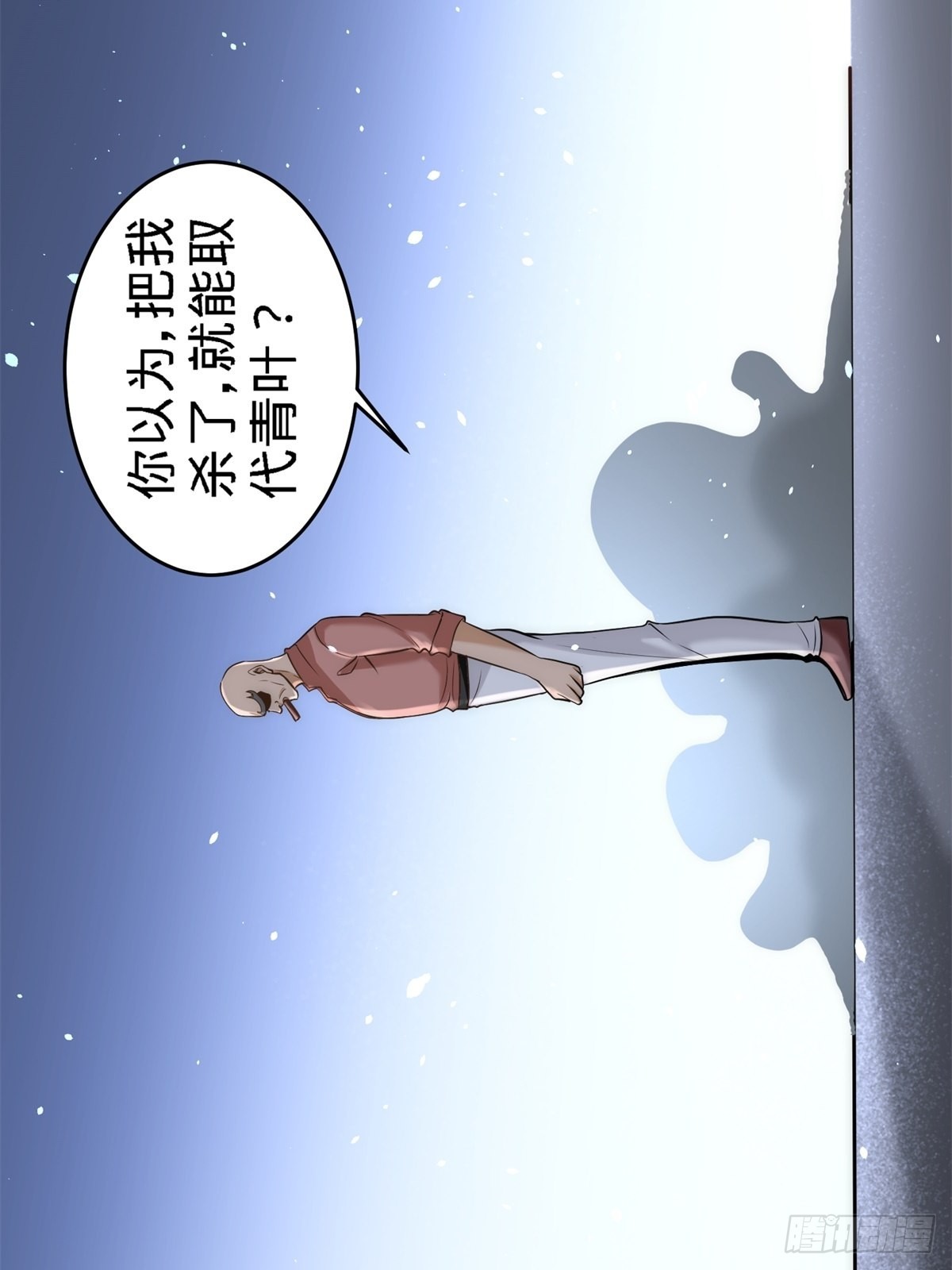 30-他们居然是父女(1/2)-第30话