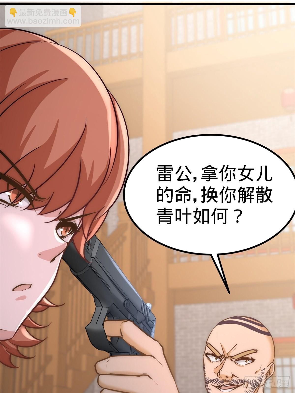30-他们居然是父女(1/2)-第30话