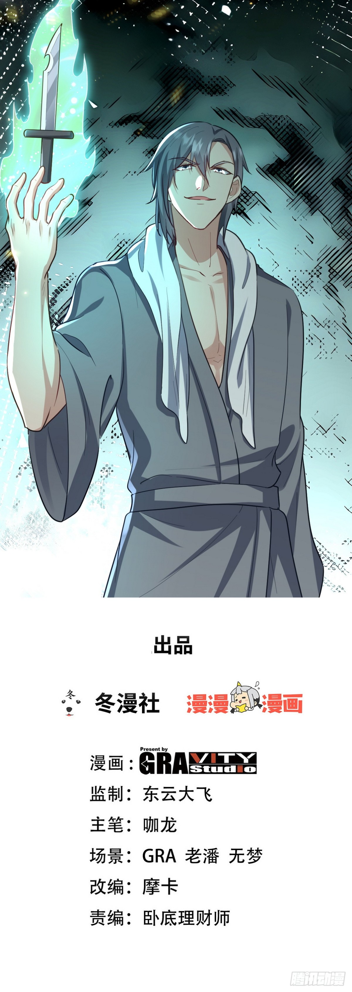 301 解决神圣天国(1/2)-第284话