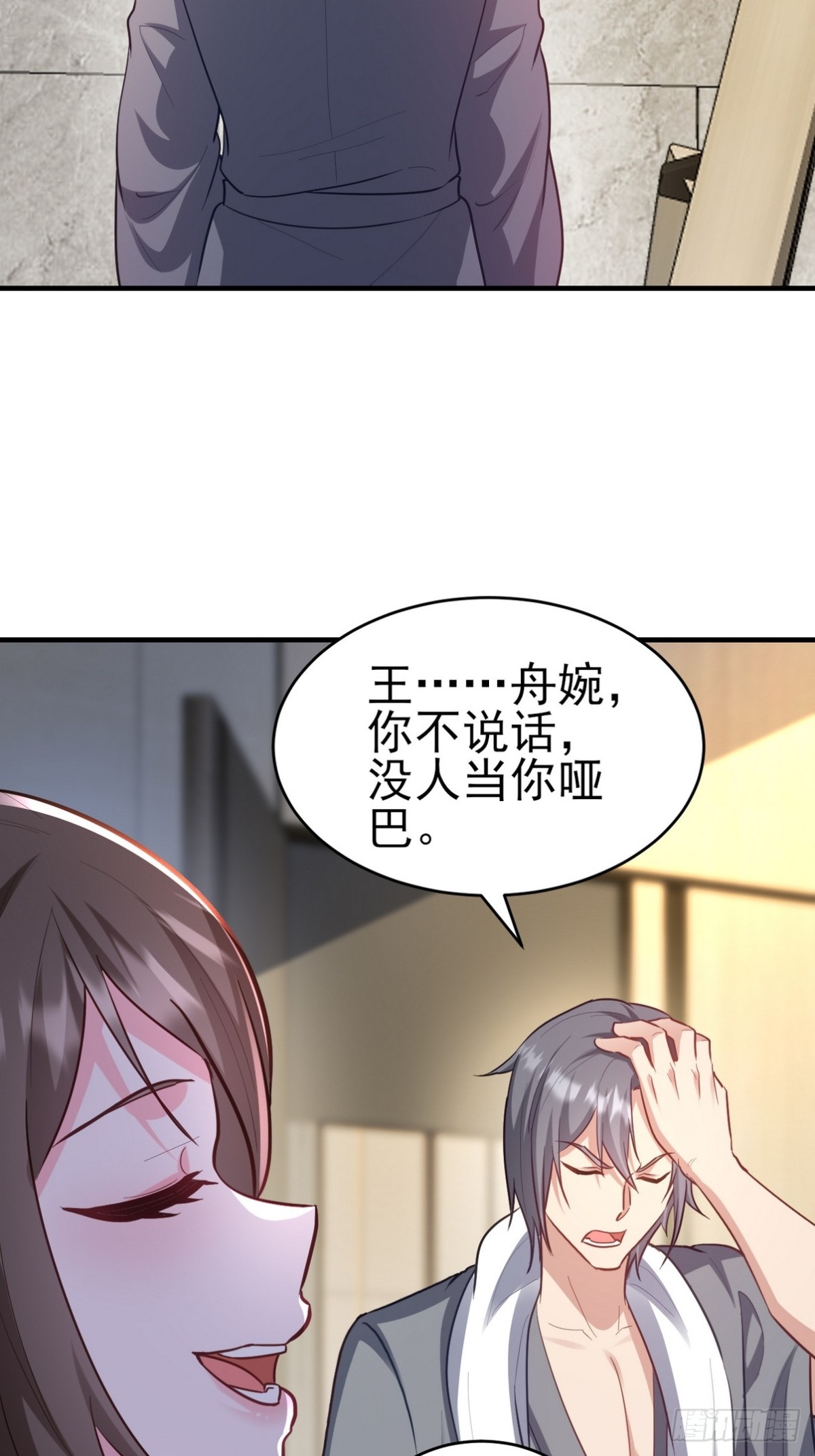 301 解决神圣天国(1/2)-第284话