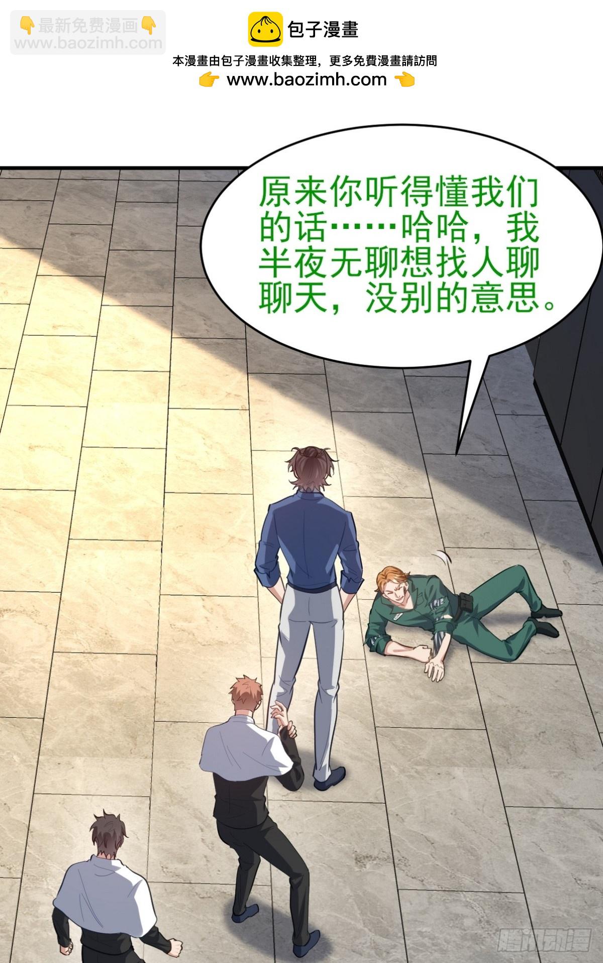 301 解决神圣天国(1/2)-第284话