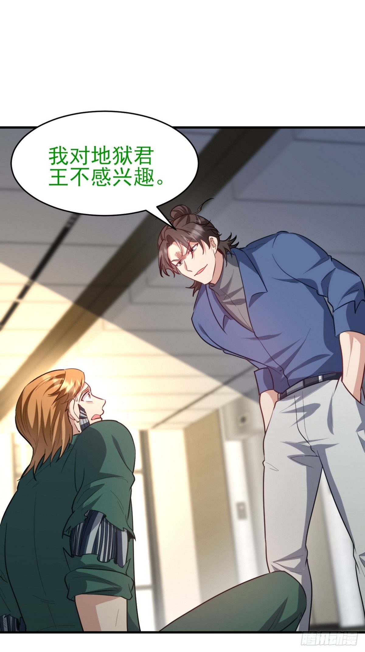 301 解决神圣天国(1/2)-第284话