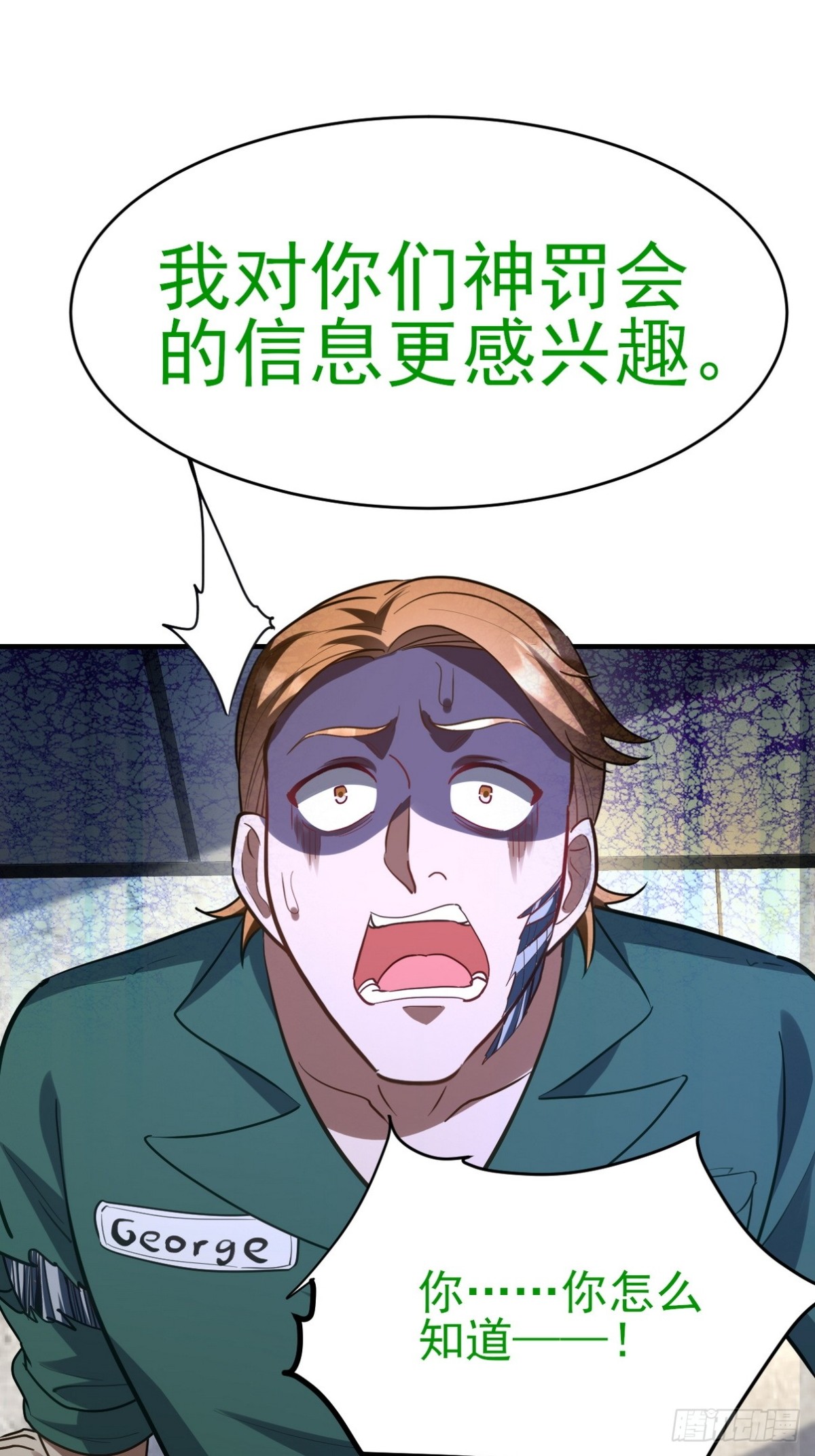 301 解决神圣天国(1/2)-第284话