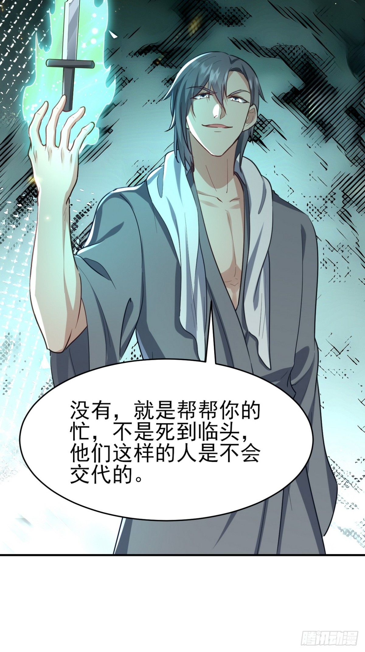 301 解决神圣天国(1/2)-第284话