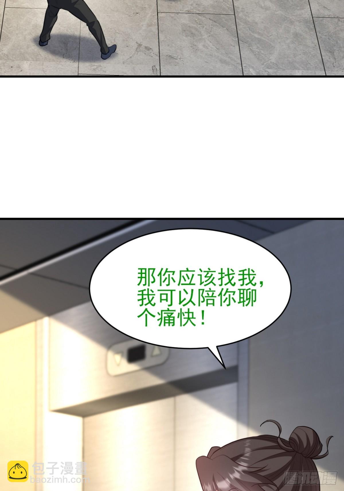 301 解决神圣天国(1/2)-第284话